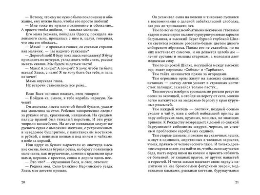 Обложка книги "Ольга Иванова: Звуки цвета. Жизни Василия Кандинского. Роман"