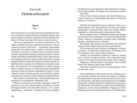 Фотография книги "Ольга Иванова: Звуки цвета. Жизни Василия Кандинского. Роман"