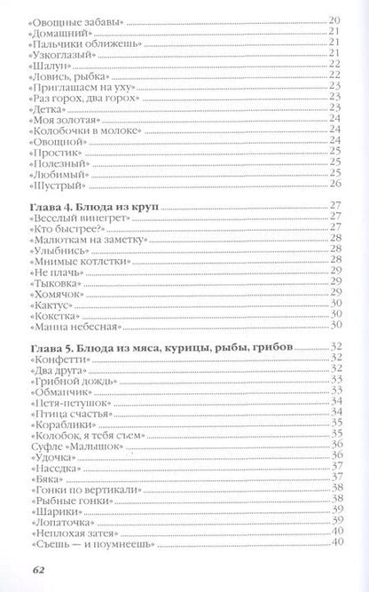 Фотография книги "Ольга Ивушкина: Детское питание"