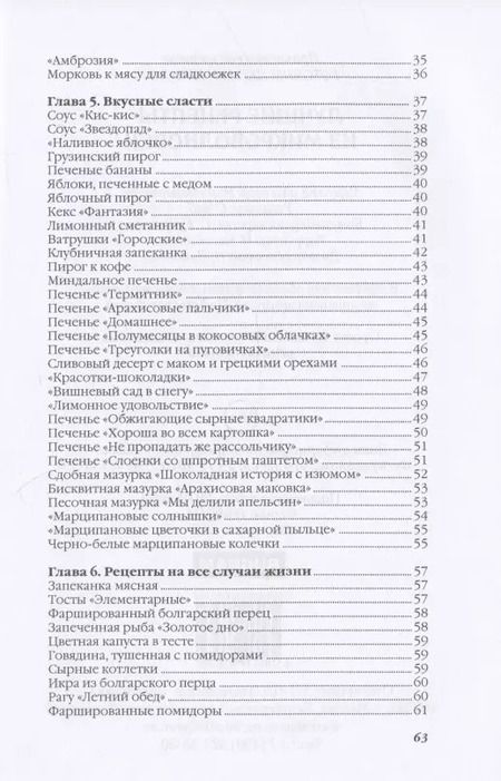 Фотография книги "Ольга Ивушкина: Лучшие рецепты из микроволновки"