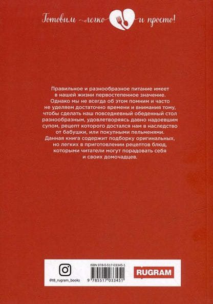 Фотография книги "Ольга Ивушкина: Рецепты на каждый день"