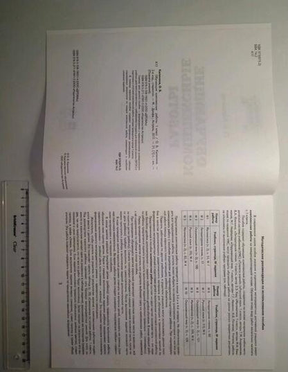 Фотография книги "Ольга Калинина: Обучающие комплексные работы. 1 класс. ФГОС"