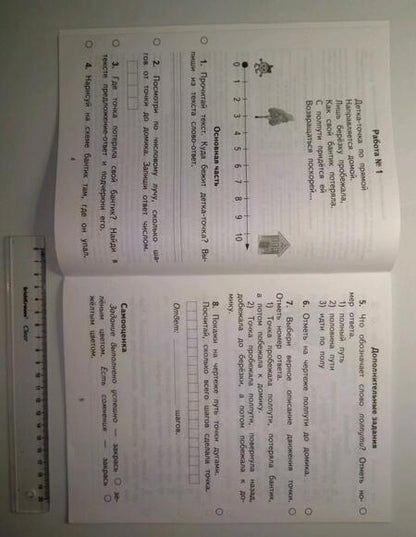 Фотография книги "Ольга Калинина: Обучающие комплексные работы. 1 класс. ФГОС"