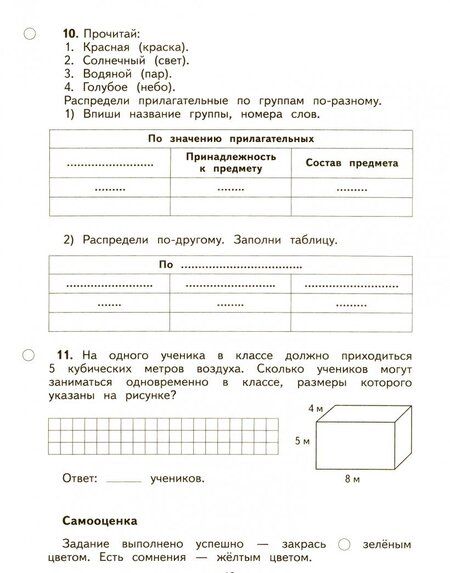 Фотография книги "Ольга Калинина: Обучающие комплексные работы. 3 класс. ФГОС"