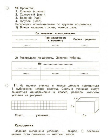 Фотография книги "Ольга Калинина: Обучающие комплексные работы. 3 класс. ФГОС"
