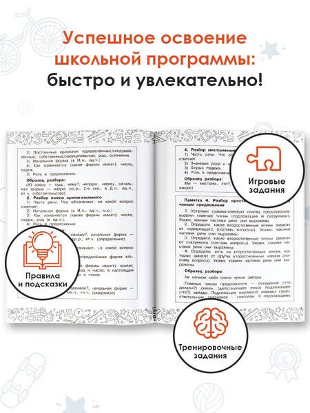 Фотография книги "Ольга Калинина: Русский язык. Математика. 2 класс. Повторение пройденного"