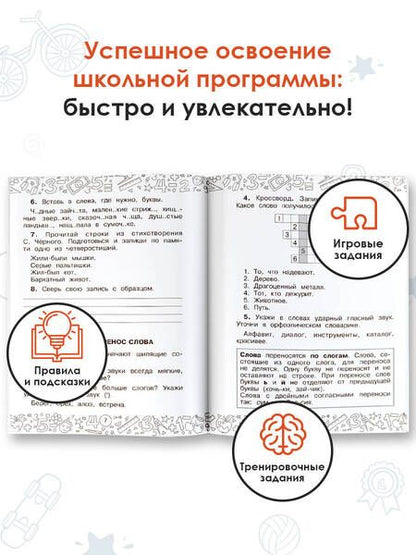 Фотография книги "Ольга Калинина: Русский язык. Математика. 4 класс. Повторение пройденного"