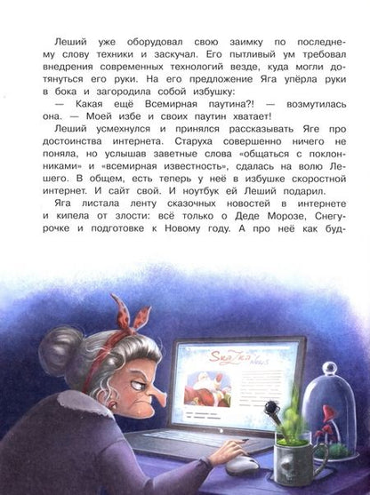 Фотография книги "Ольга Камышева: А Дед Мороз-то ненастоящий!"