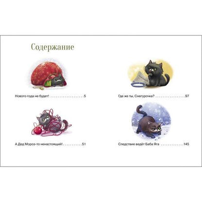 Фотография книги "Ольга Камышева: Большая книга сказок про Бабу Ягу. Четыре сказки"