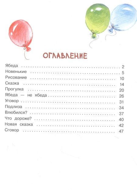 Фотография книги "Ольга Камышева: Лиза - подлиза и ябеда"