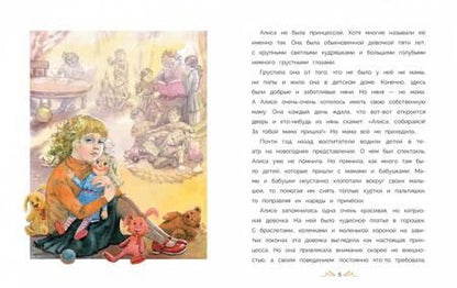 Фотография книги "Ольга Камышева: Принцесса в горошек"