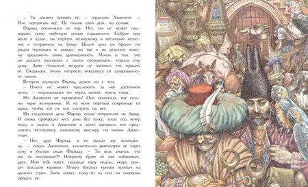 Фотография книги "Ольга Камышева: Заколдованная жемчужина"