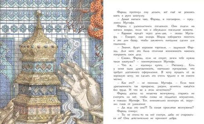 Фотография книги "Ольга Камышева: Заколдованная жемчужина"