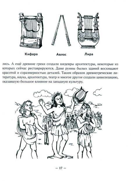 Фотография книги "Ольга Камозина: Неправильная музыкальная литература, в которой вместо зубрежки - импровизации и путешествия"