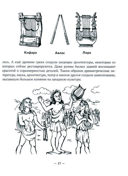 Фотография книги "Ольга Камозина: Неправильная музыкальная литература, в которой вместо зубрежки - импровизации и путешествия"