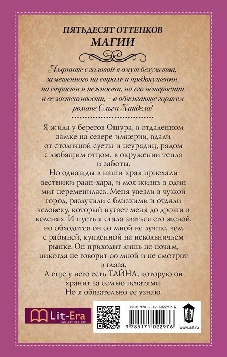 Фотография книги "Ольга Кандела: Яд в его крови"