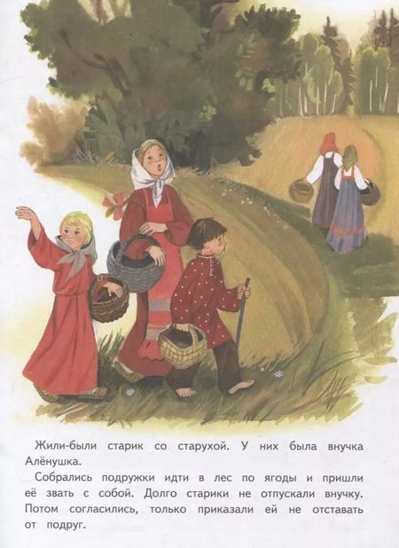 Фотография книги "Ольга Капица: Книги нашего детства. Девочка и лиса"