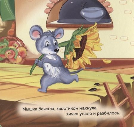 Фотография книги "Ольга Капица: Курочка Ряба"