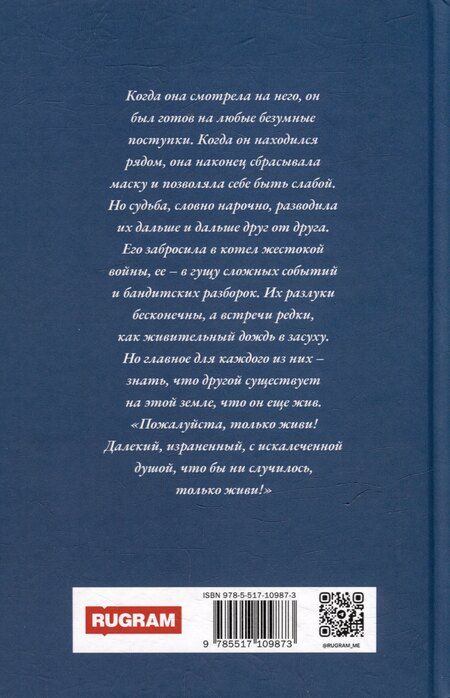 Фотография книги "Ольга Карпович: Пожалуйста, только живи"