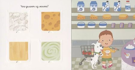 Фотография книги "Ольга Карякина: Я иду в магазин. Кто там спрятался в окошке?"