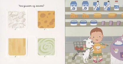 Фотография книги "Ольга Карякина: Я иду в магазин. Кто там спрятался в окошке?"