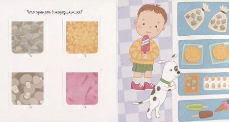 Фотография книги "Ольга Карякина: Я иду в магазин. Кто там спрятался в окошке?"