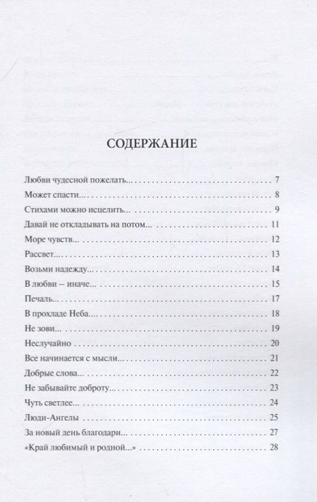 Фотография книги "Ольга Катина: Стихи, которые лечат…"