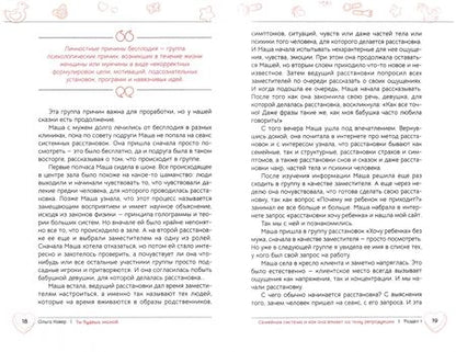 Фотография книги "Ольга Кавер: Ты будешь мамой. Как забеременеть, если долго не получается"