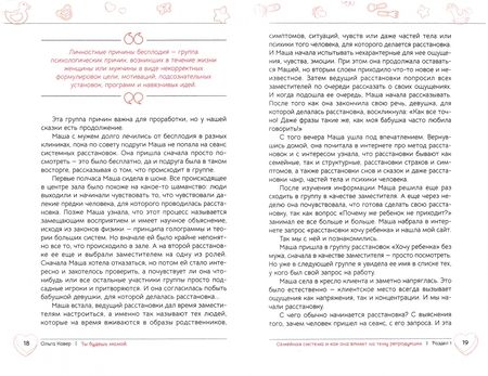 Фотография книги "Ольга Кавер: Ты будешь мамой. Как забеременеть, если долго не получается"