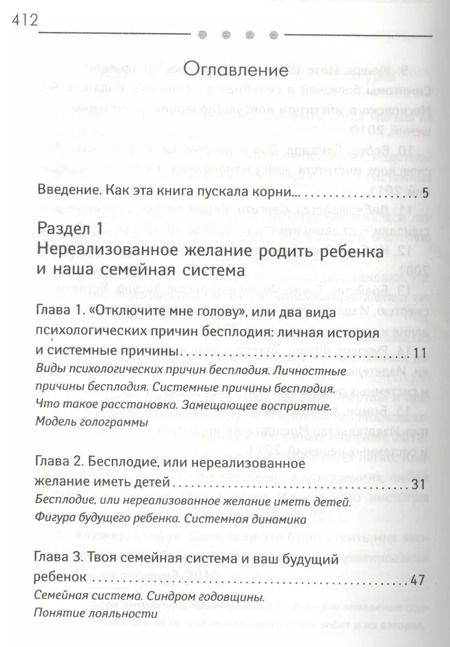 Фотография книги "Ольга Кавер: Ты будешь мамой!"