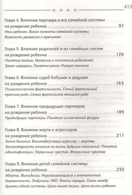 Фотография книги "Ольга Кавер: Ты будешь мамой!"