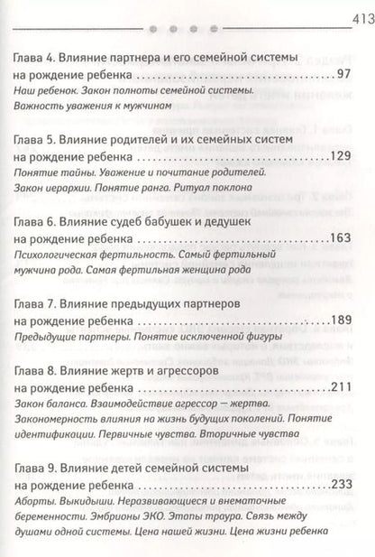 Фотография книги "Ольга Кавер: Ты будешь мамой!"