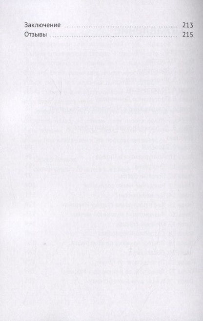 Фотография книги "Ольга Келлер: Как бить лапами и не опустить руки!"