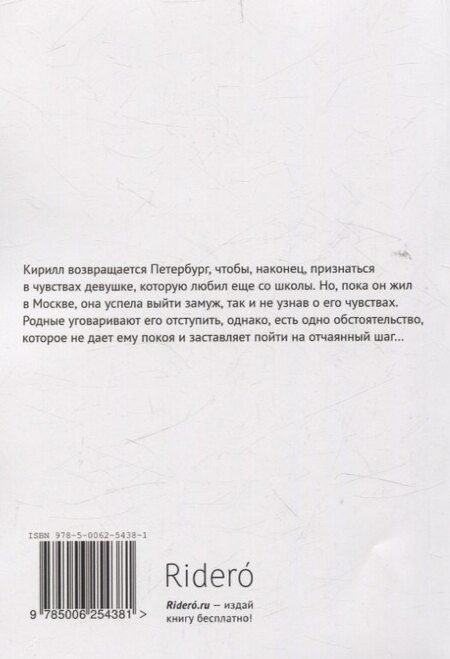 Фотография книги "Ольга Керлин: Сквозь тучи к свету"