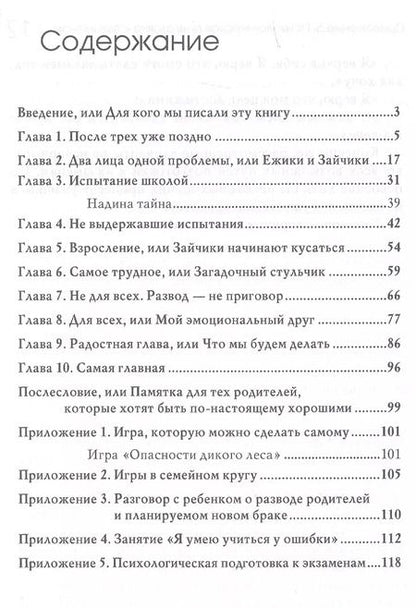 Фотография книги "Ольга Хухлаева: Ваш ребёнок услышать и понять (МыИНашДет) Хухлаева"
