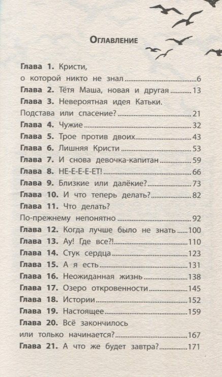 Фотография книги "Ольга Клушина: Девочка со смартфоном: история о встрече с собой"