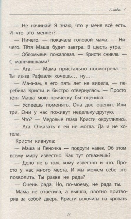Фотография книги "Ольга Клушина: Девочка со смартфоном: история о встрече с собой"