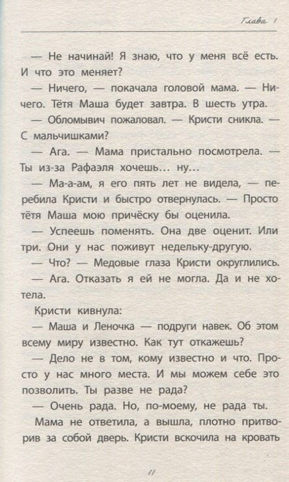Фотография книги "Ольга Клушина: Девочка со смартфоном: история о встрече с собой"