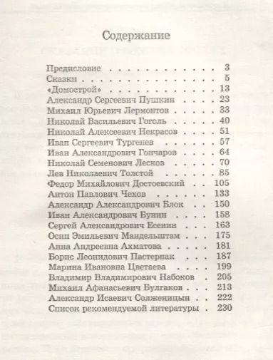 Фотография книги "Ольга Колесова: Сейте разумное, доброе, вечное… О русской классике в свете Евангелия"