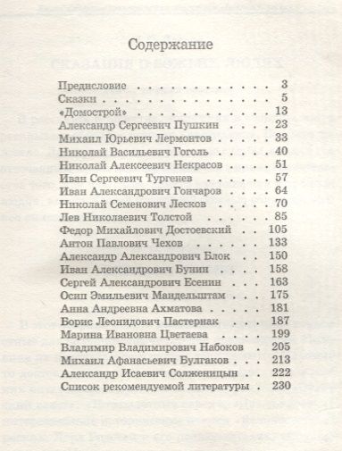 Фотография книги "Ольга Колесова: Сейте разумное, доброе, вечное… О русской классике в свете Евангелия"
