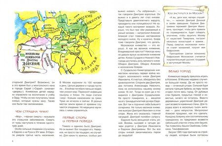 Фотография книги "Ольга Колпакова: Дмитрий Донской"