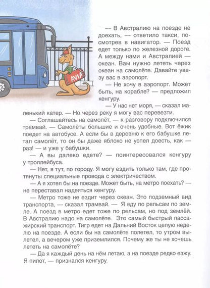 Фотография книги "Ольга Колпакова: Полезные машины"