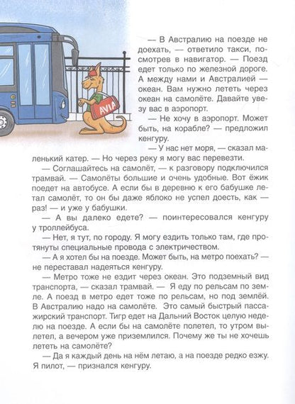 Фотография книги "Ольга Колпакова: Полезные машины"