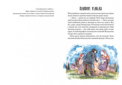 Фотография книги "Ольга Колпакова: Полынная ёлка"