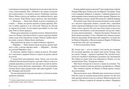 Фотография книги "Ольга Колпакова: Полынная ёлка"