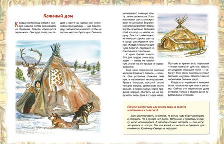 Фотография книги "Ольга Колпакова: Самые необычные дома мира"