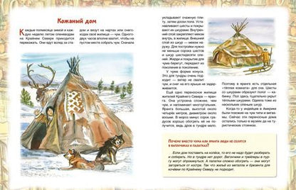 Фотография книги "Ольга Колпакова: Самые необычные дома мира"