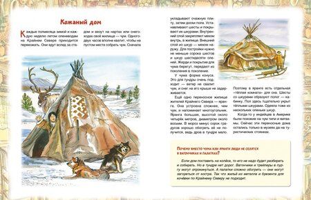 Фотография книги "Ольга Колпакова: Самые необычные дома мира"