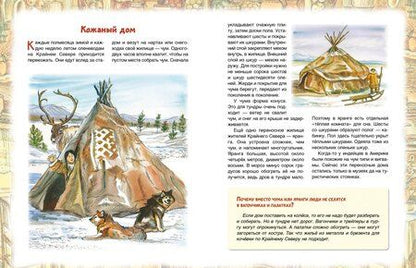 Фотография книги "Ольга Колпакова: Самые необычные дома мира"