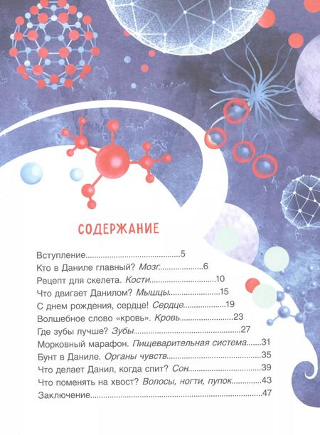 Фотография книги "Ольга Колпакова: Тело человека"